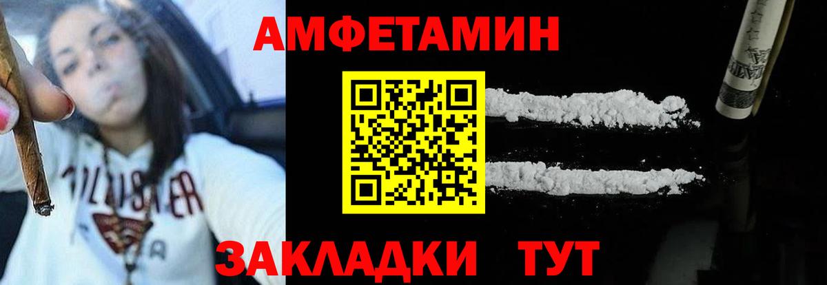 АМФЕТАМИН VHQ Можайск
