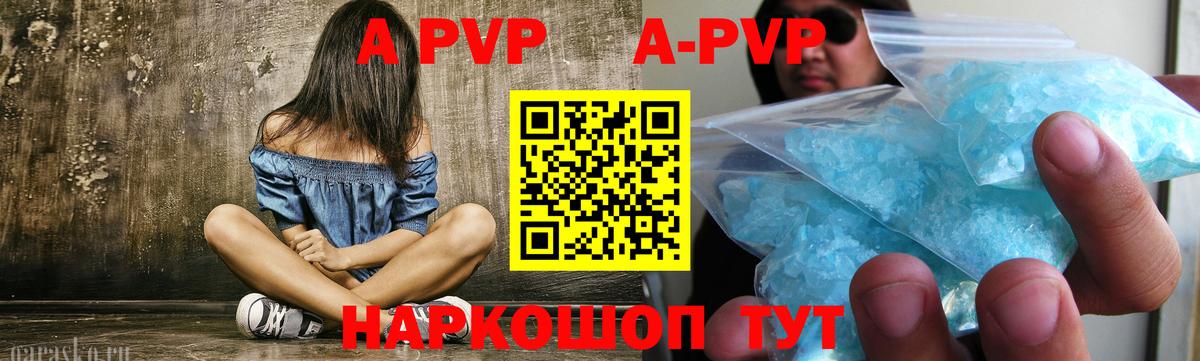 Можайск  A-PVP  Вход с VPN  Alpha-PVP крисы CK  купить  цена  Альфа ПВП мука 