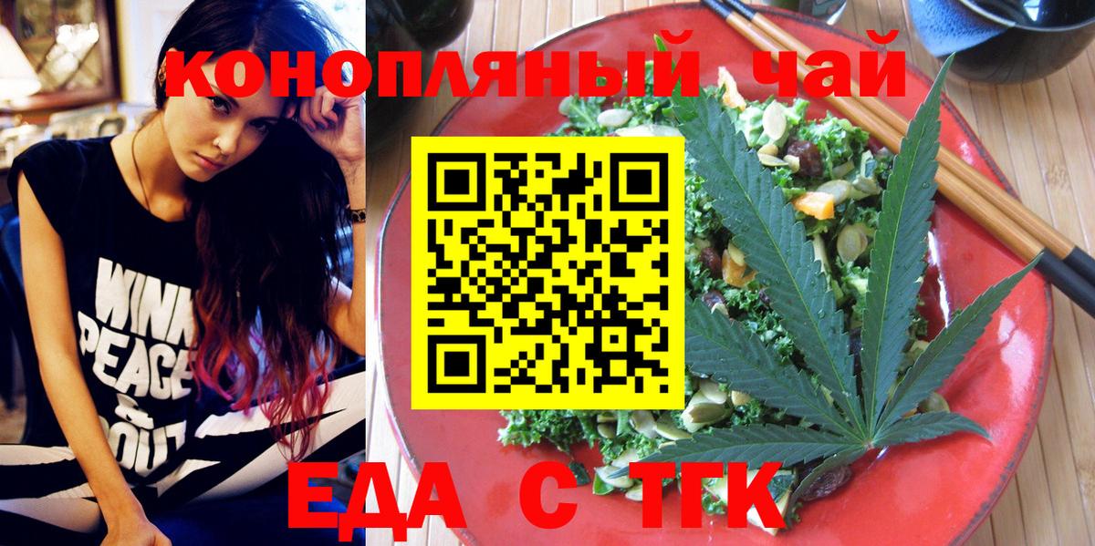 Печенье с ТГК конопля Можайск