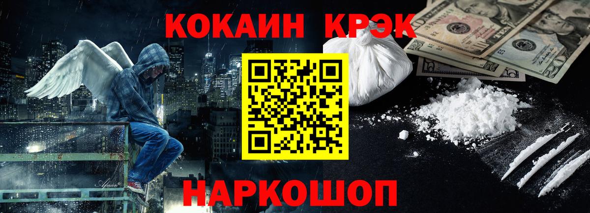 Можайск  COCAIN Перу  Вход с VPN  Cocaine 99% 