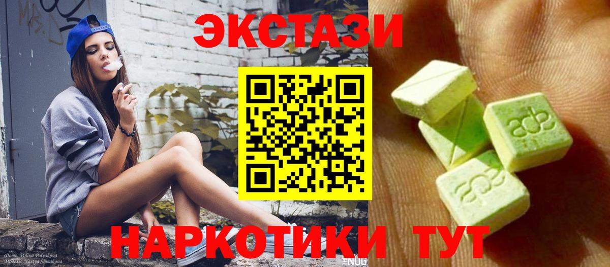 Экстази DUBAI  mega   Можайск  Экстази Philipp Plein  Вход с VPN 