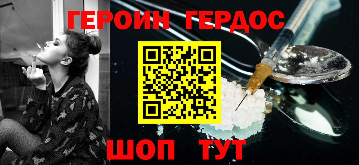 Героин Афган  Героин  Можайск  Вход с VPN 