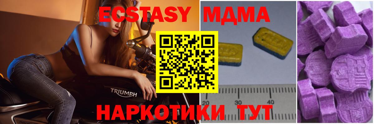 MDMA Molly  Вход с VPN  МДМА VHQ  Можайск 