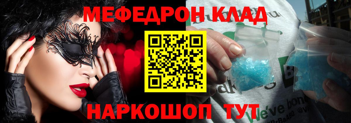 Мефедрон  Меф 4 MMC  Можайск  Вход с VPN  Меф VHQ 