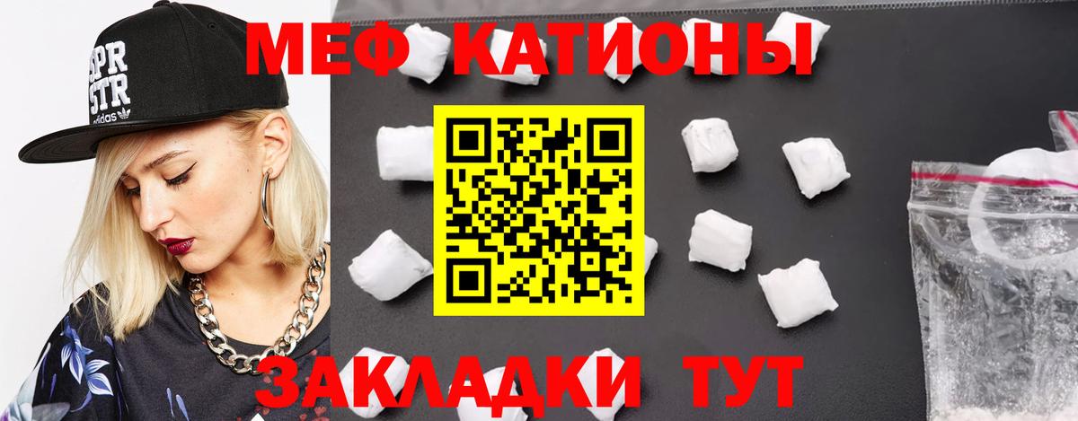 Меф мука Можайск