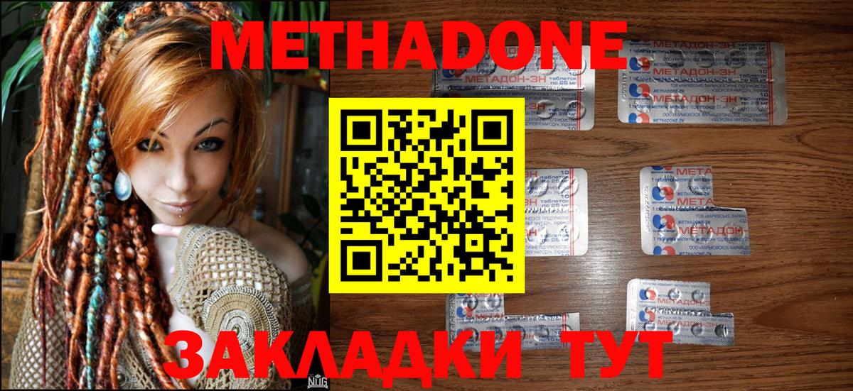Метадон кристалл  МЕТАДОН мёд  Вход с VPN  Можайск 