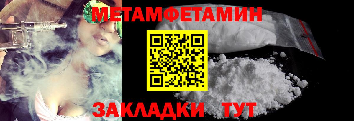 МЕТАМФЕТАМИН Декстрометамфетамин 99.9%  Первитин  Вход с VPN  Можайск  МЕТАМФЕТАМИН Декстрометамфетамин 99.9% 
