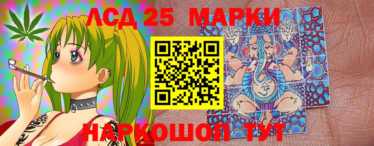 Марки NBOMe 1,5мг Можайск