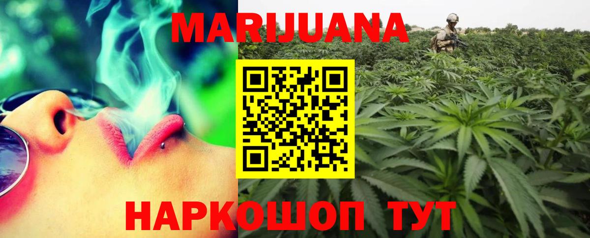 Можайск  Шишки марихуана White Widow  Вход с VPN  Конопля индика 